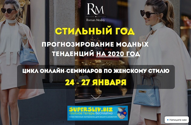 [Роман Медный] Стильный год_ Прогнозирование модны_0.png